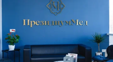 Стоматологический центр ПрезидиумМед изображение 7