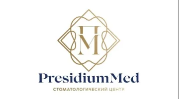 Стоматологический центр ПрезидиумМед изображение 11